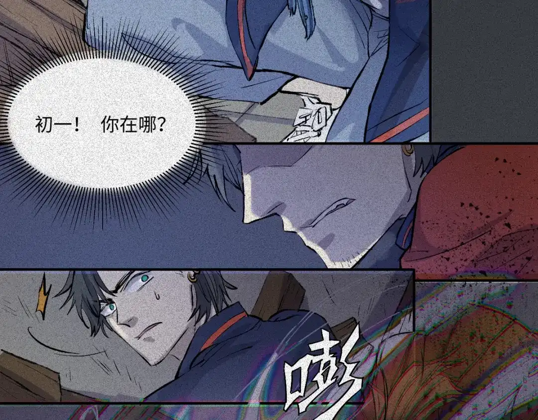 人不知 第57话-决战篇：烽烟燃卷 第5页