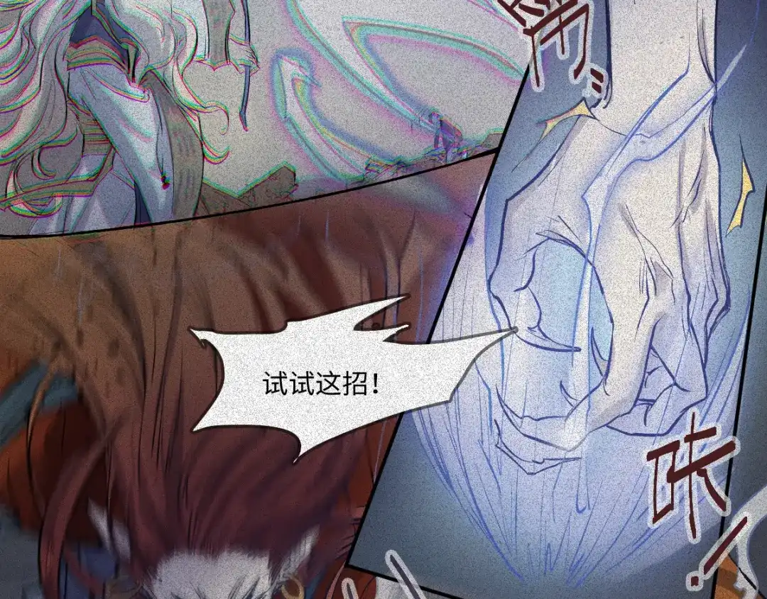 人不知 第57话-决战篇：烽烟燃卷 第7页