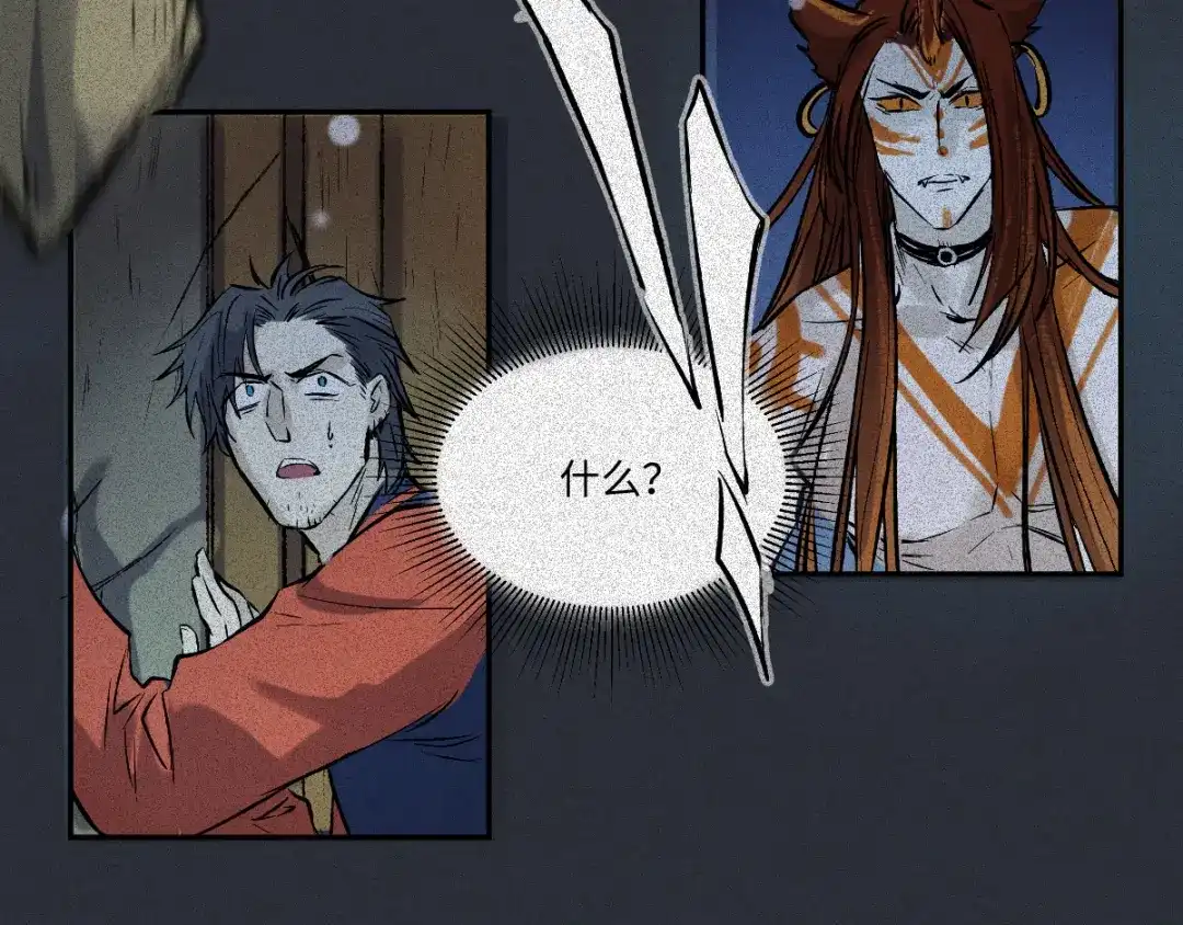 人不知 第58话-决战篇：岁游沸鼎 第43页
