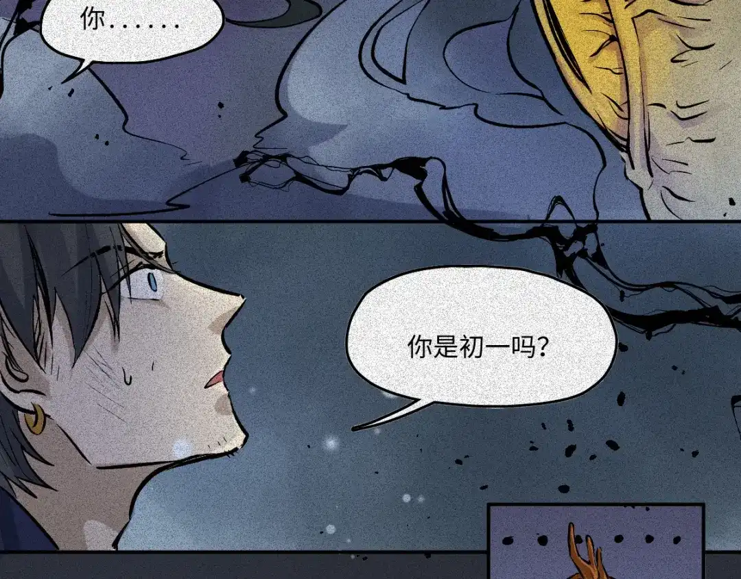人不知 第58话-决战篇：岁游沸鼎 第47页