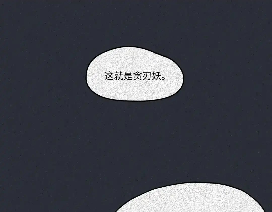 人不知 第58话-决战篇：岁游沸鼎 第55页