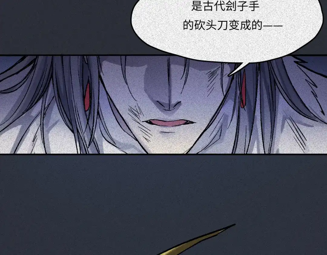 人不知 第58话-决战篇：岁游沸鼎 第56页