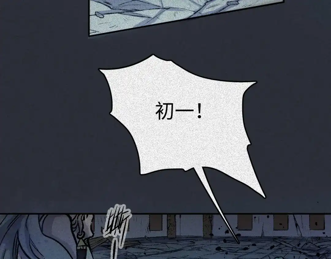 人不知 第59话-决战篇：溯源--角 第12页