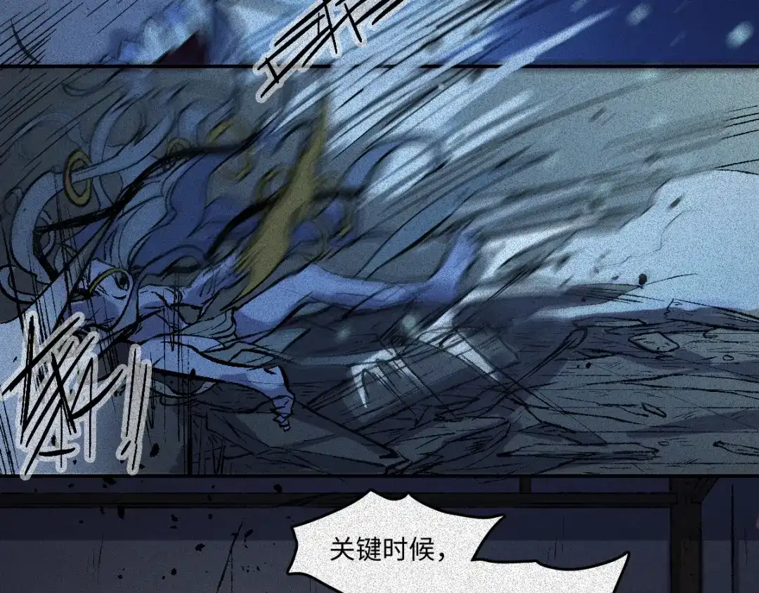 人不知 第59话-决战篇：溯源--角 第16页