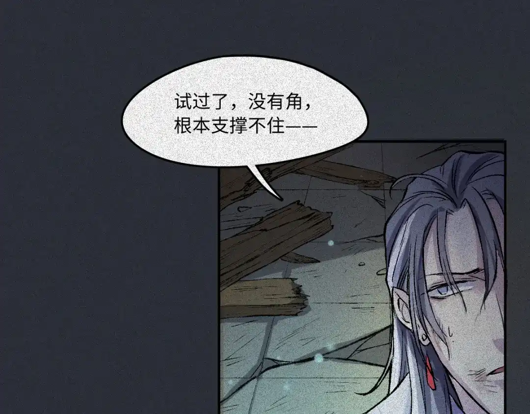 人不知 第59话-决战篇：溯源--角 第23页