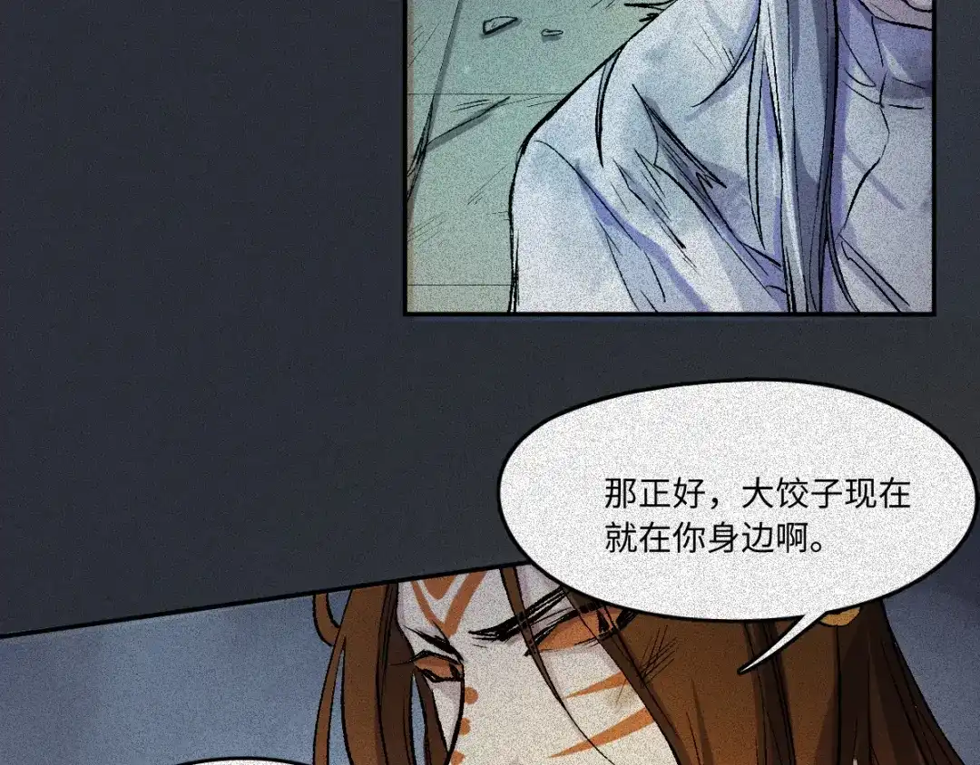 人不知 第59话-决战篇：溯源--角 第24页