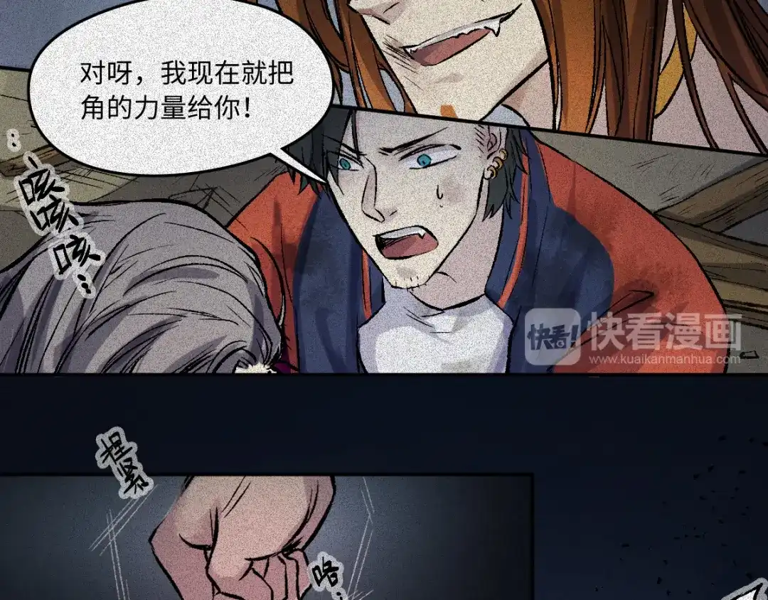 人不知 第59话-决战篇：溯源--角 第25页