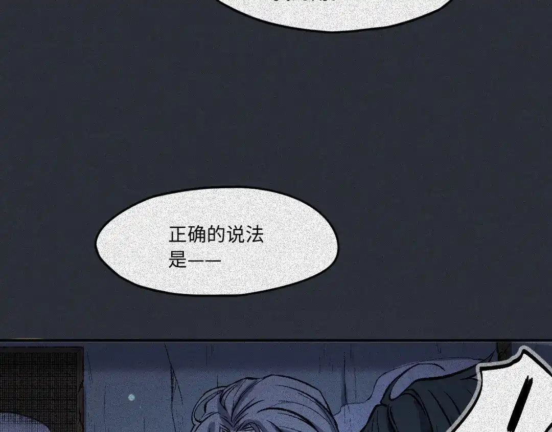 人不知 第59话-决战篇：溯源--角 第31页