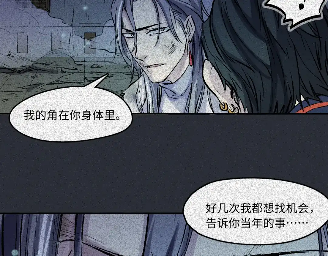 人不知 第59话-决战篇：溯源--角 第32页