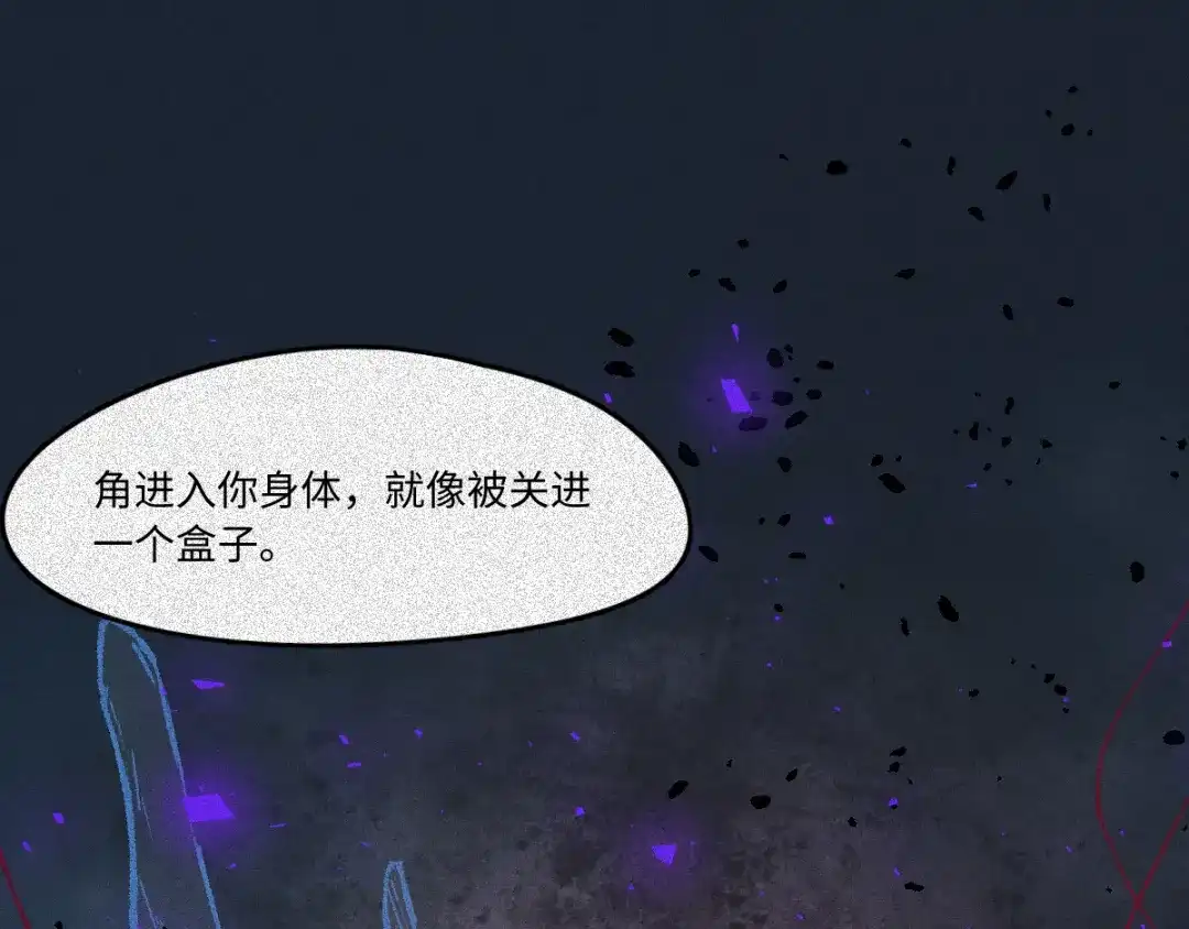 人不知 第59话-决战篇：溯源--角 第34页