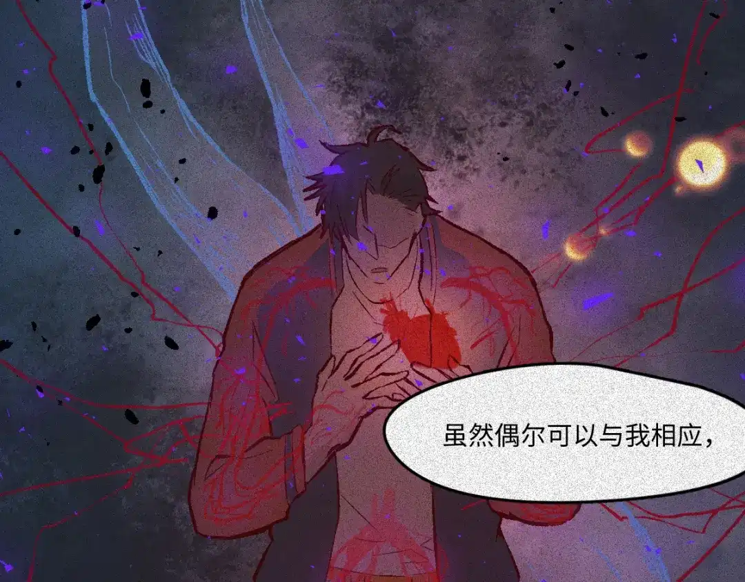 人不知 第59话-决战篇：溯源--角 第35页