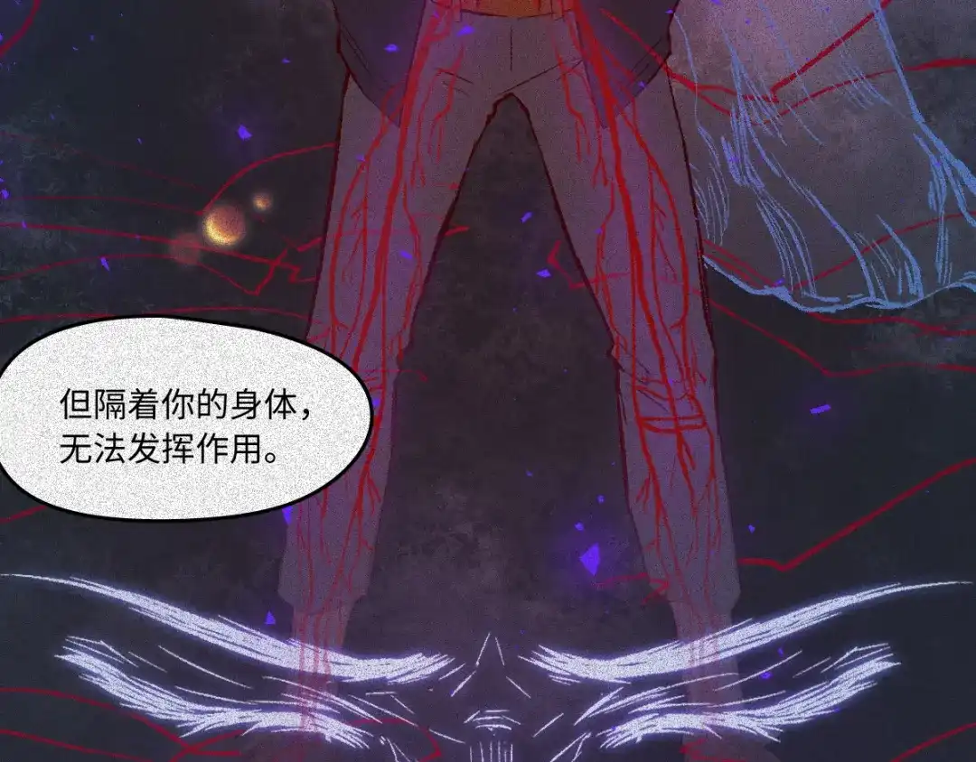 人不知 第59话-决战篇：溯源--角 第36页