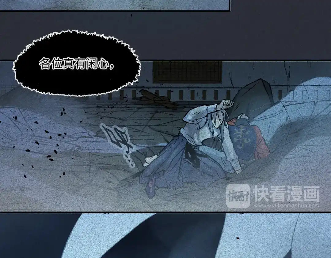 人不知 第59话-决战篇：溯源--角 第41页