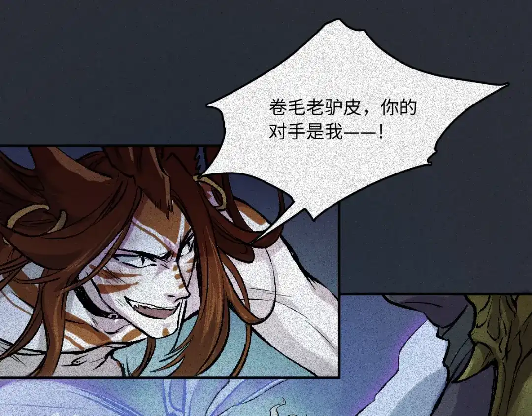 人不知 第59话-决战篇：溯源--角 第45页