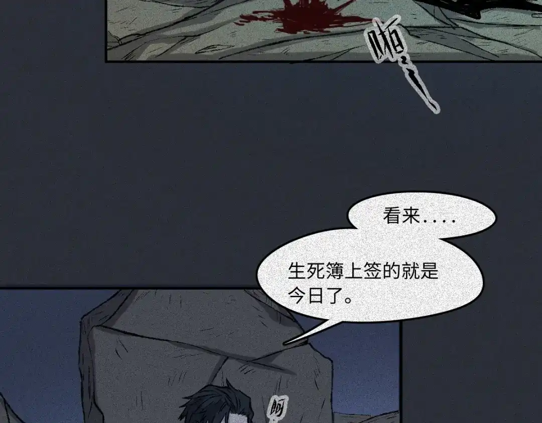人不知 第59话-决战篇：溯源--角 第48页