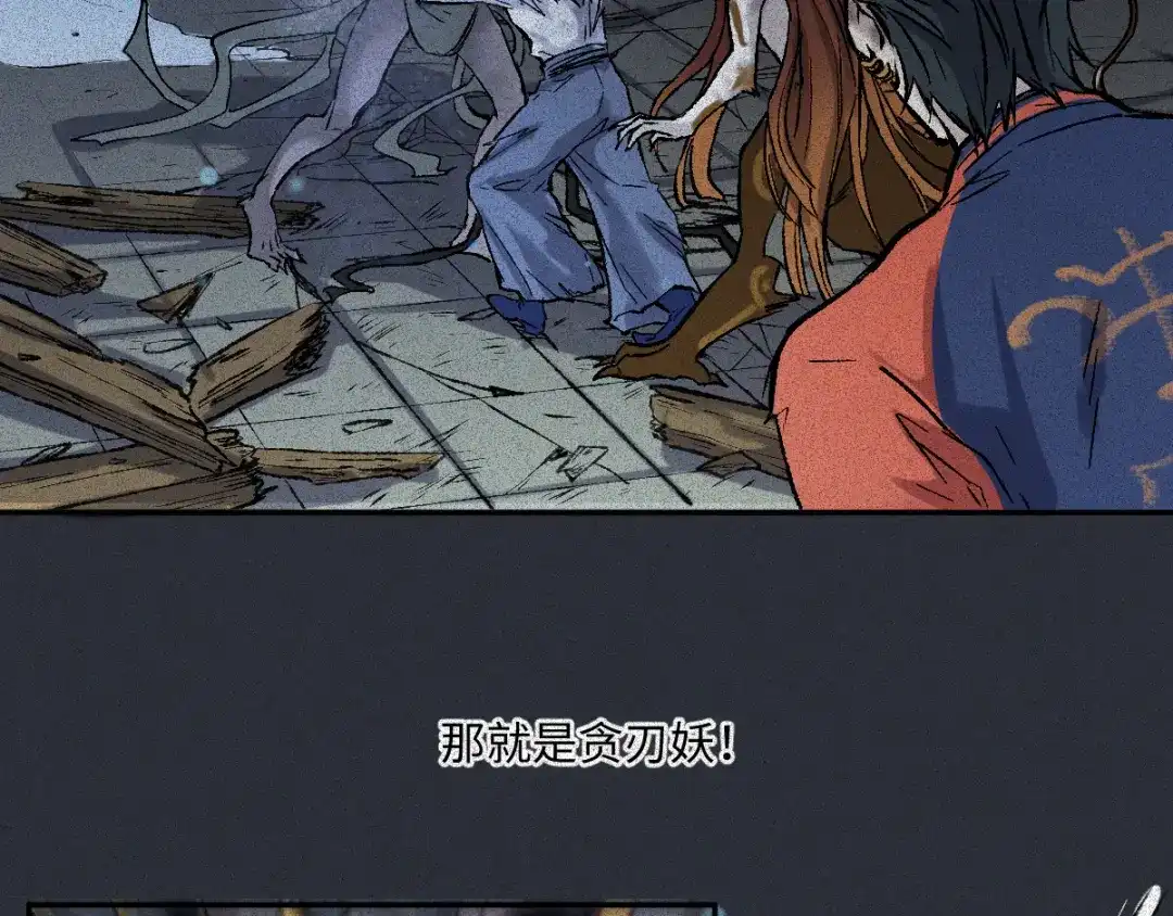 人不知 第59话-决战篇：溯源--角 第5页