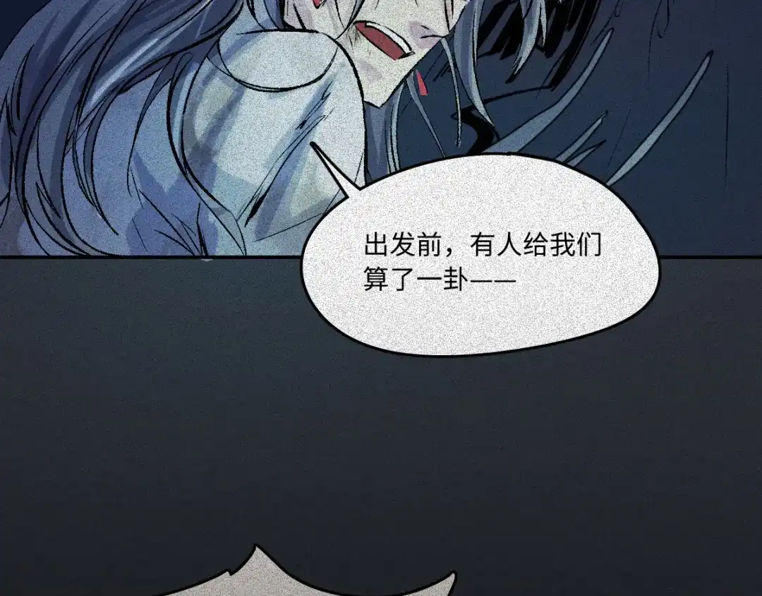 人不知 第59话-决战篇：溯源--角 第55页