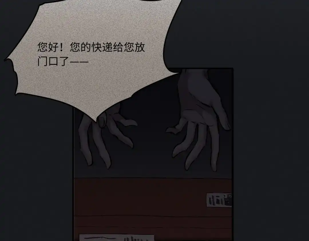 人不知 第59话-决战篇：溯源--角 第56页