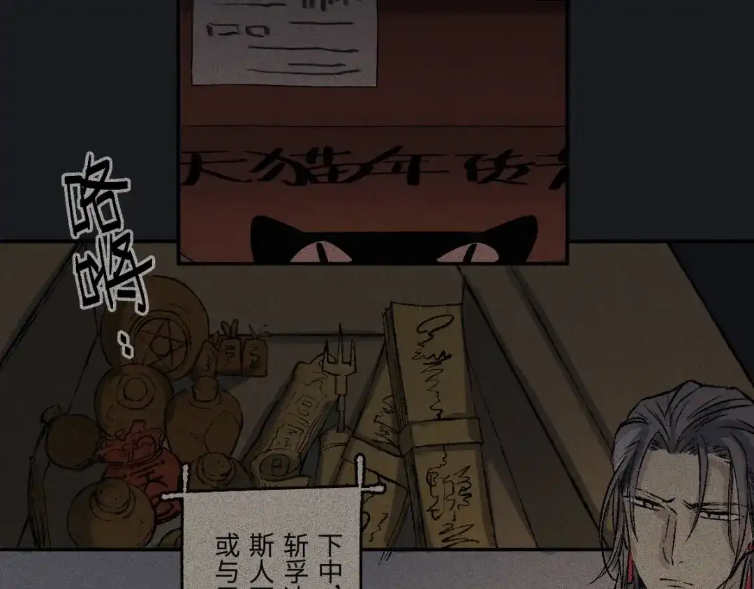人不知 第59话-决战篇：溯源--角 第57页
