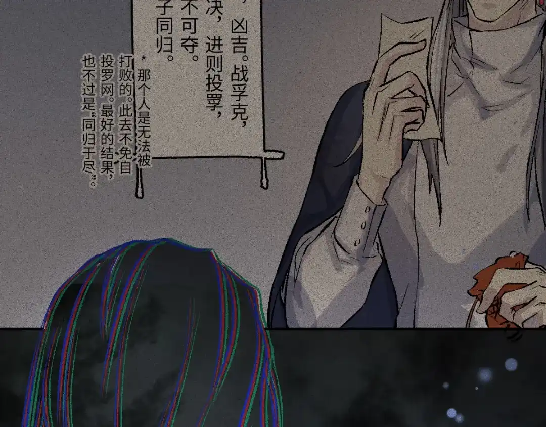 人不知 第59话-决战篇：溯源--角 第58页