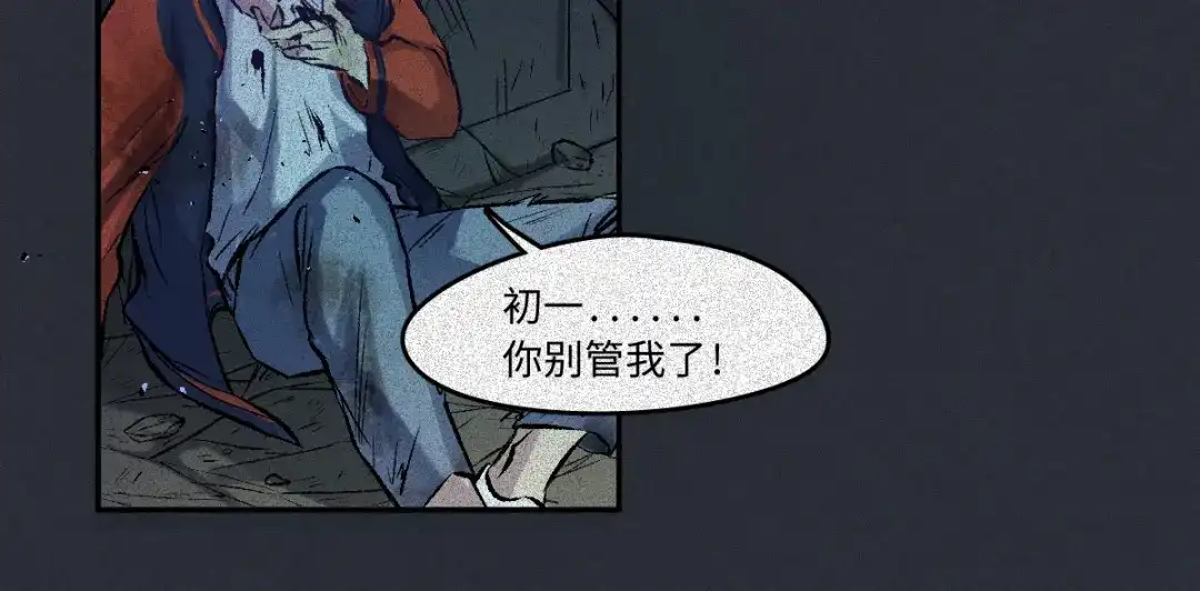 人不知 第59话-决战篇：溯源--角 第65页