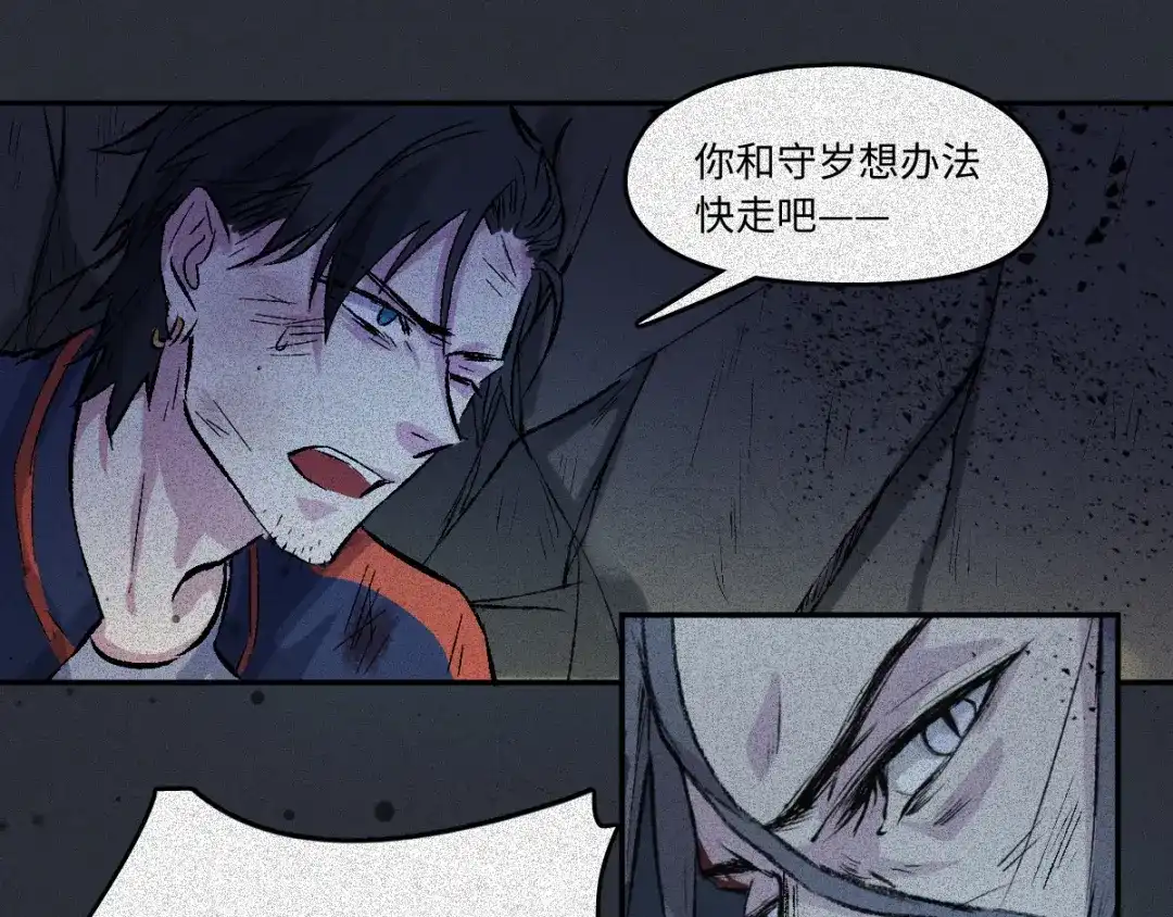 人不知 第59话-决战篇：溯源--角 第66页