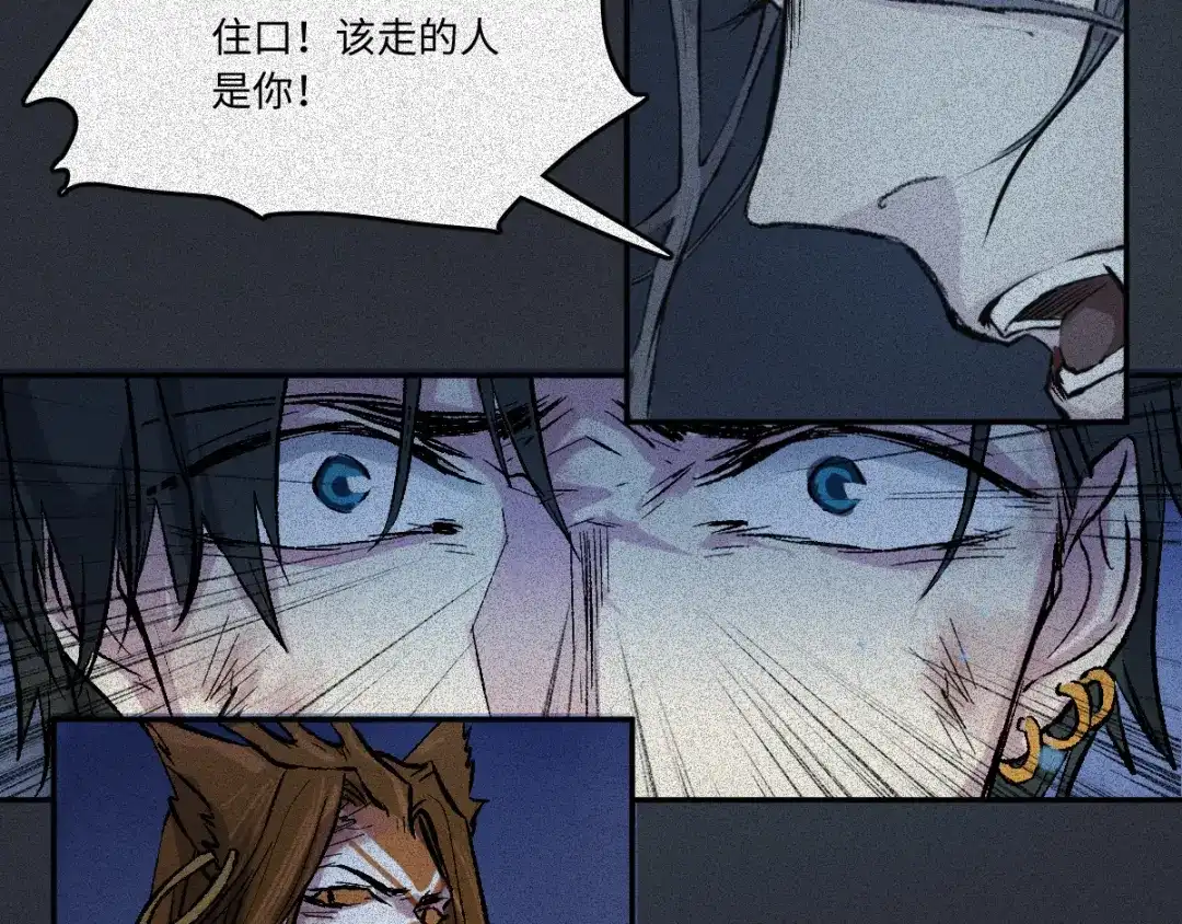 人不知 第59话-决战篇：溯源--角 第67页