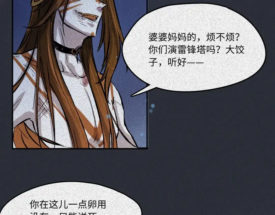 人不知 第59话-决战篇：溯源--角 第68页