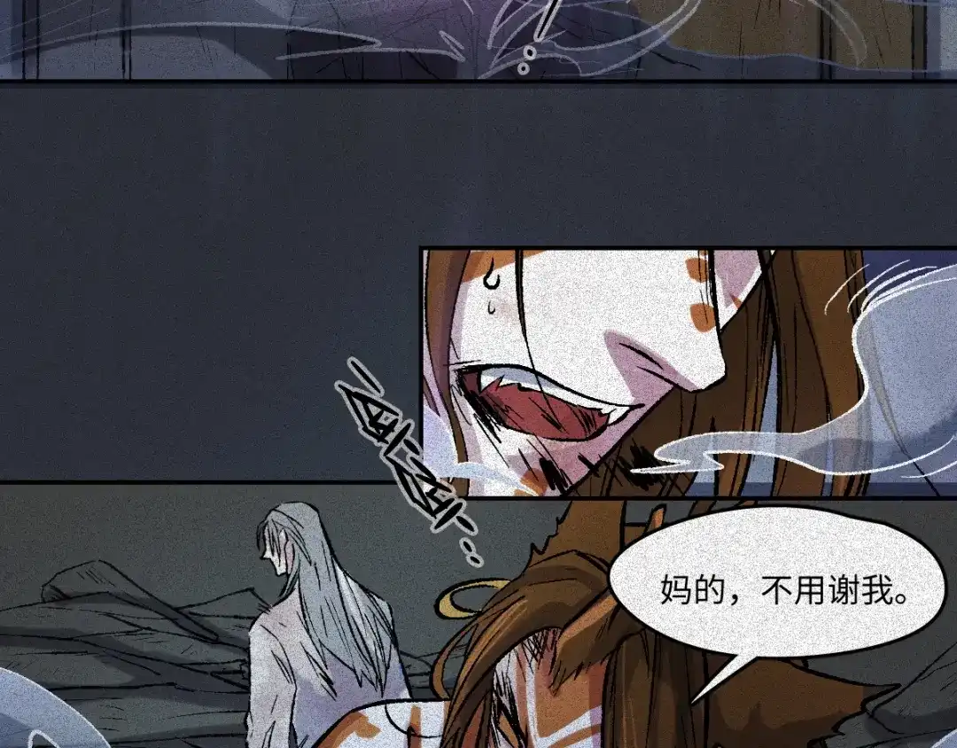 人不知 第59话-决战篇：溯源--角 第75页