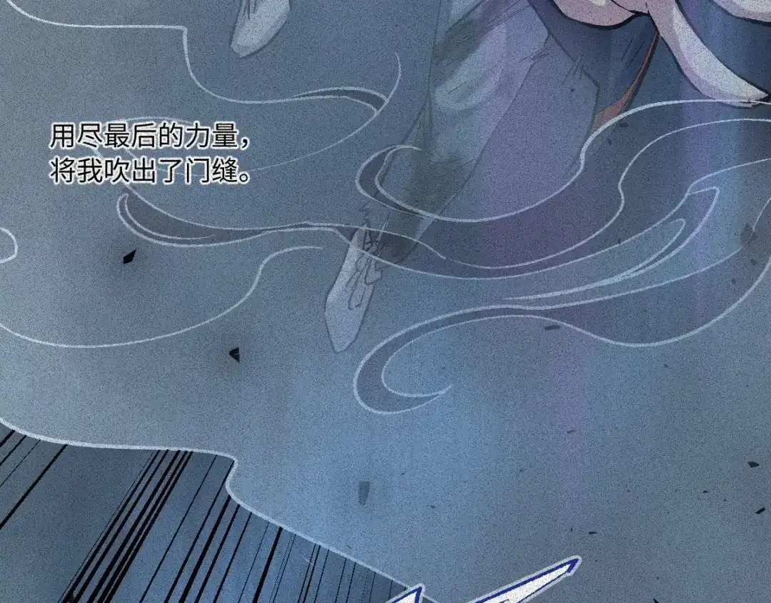 人不知 第59话-决战篇：溯源--角 第84页