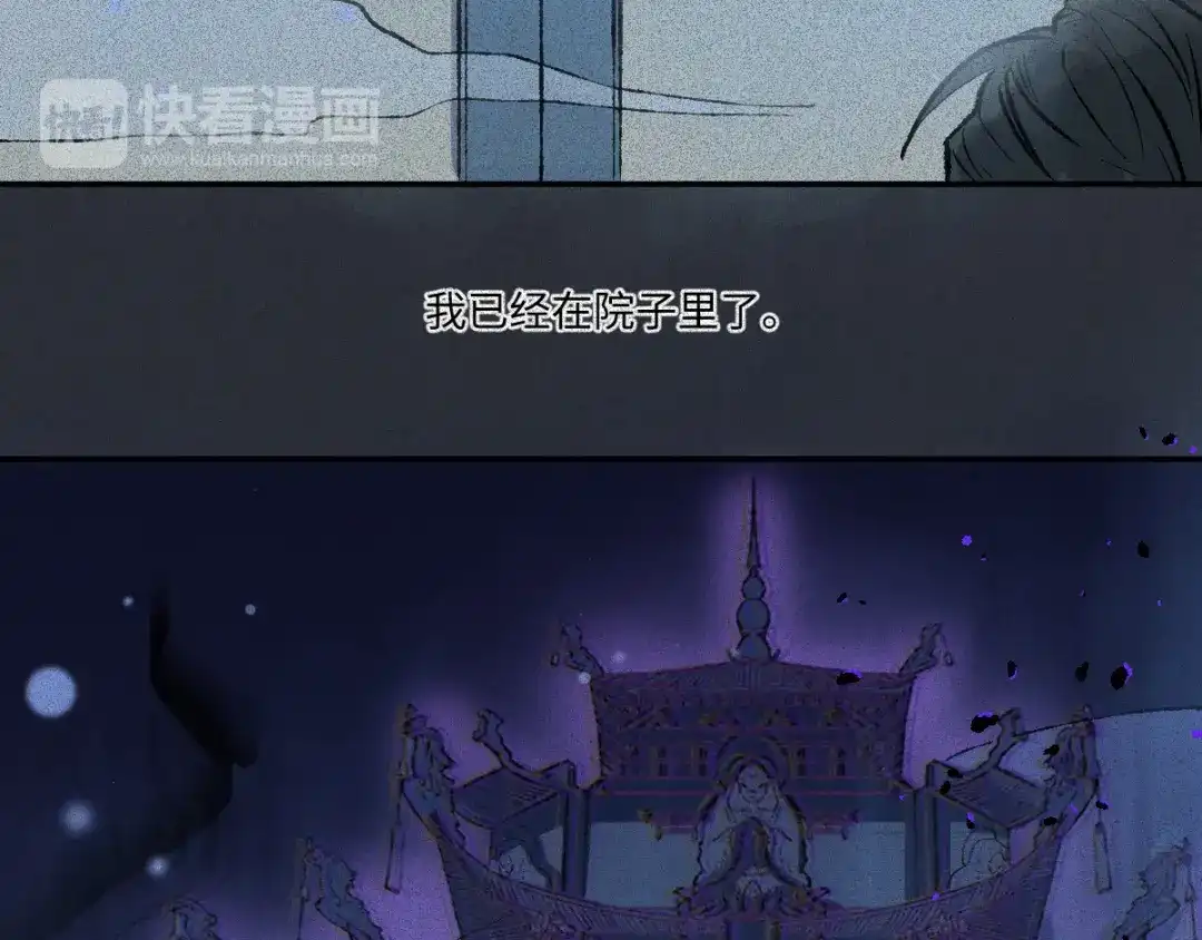 人不知 第59话-决战篇：溯源--角 第88页