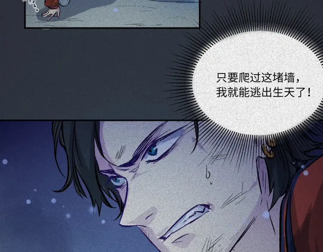 人不知 第59话-决战篇：溯源--角 第91页