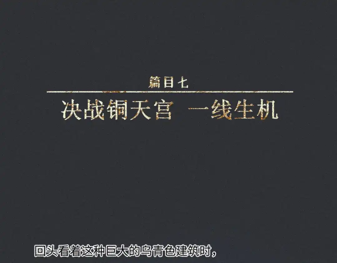 人不知 第60话-决战篇：一线生机 第1页