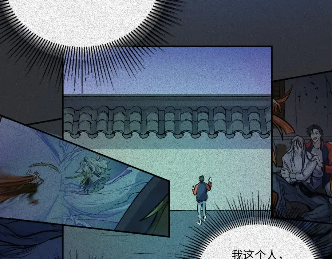 人不知 第60话-决战篇：一线生机 第11页