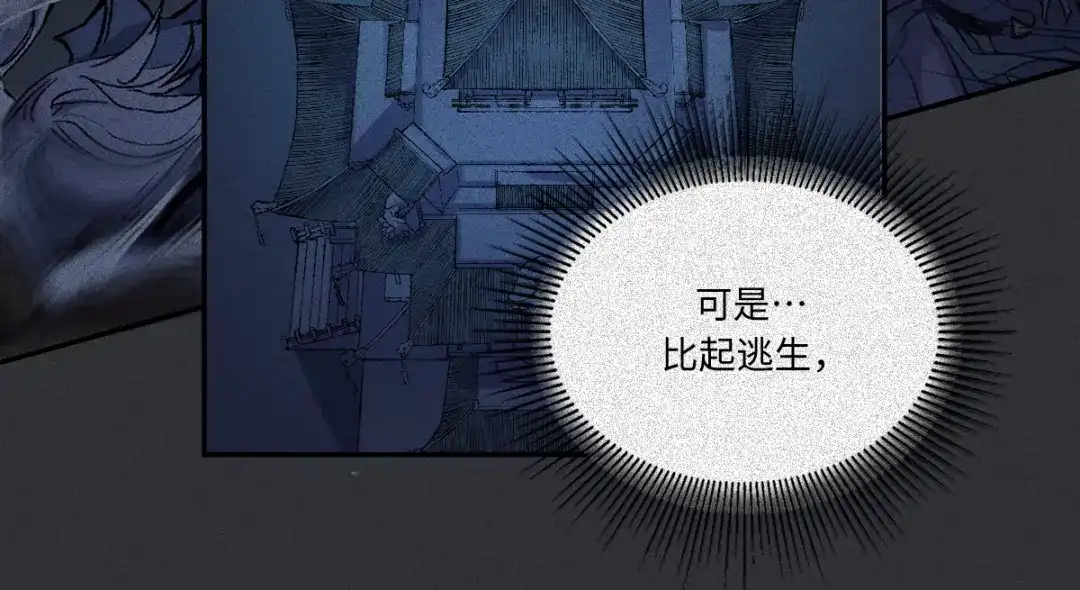 人不知 第60话-决战篇：一线生机 第13页
