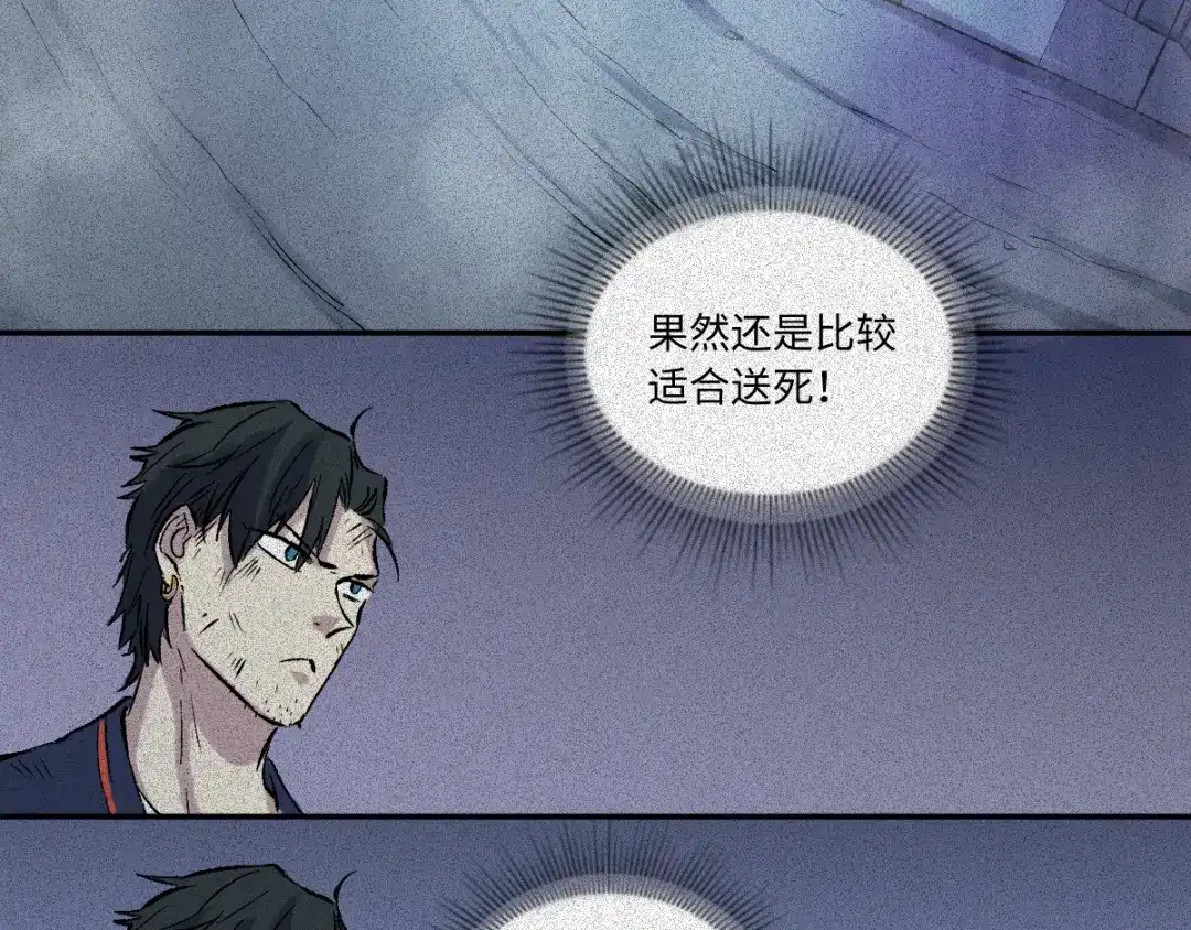 人不知 第60话-决战篇：一线生机 第23页