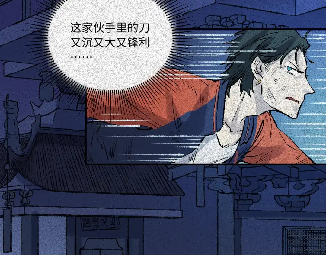 人不知 第60话-决战篇：一线生机 第44页
