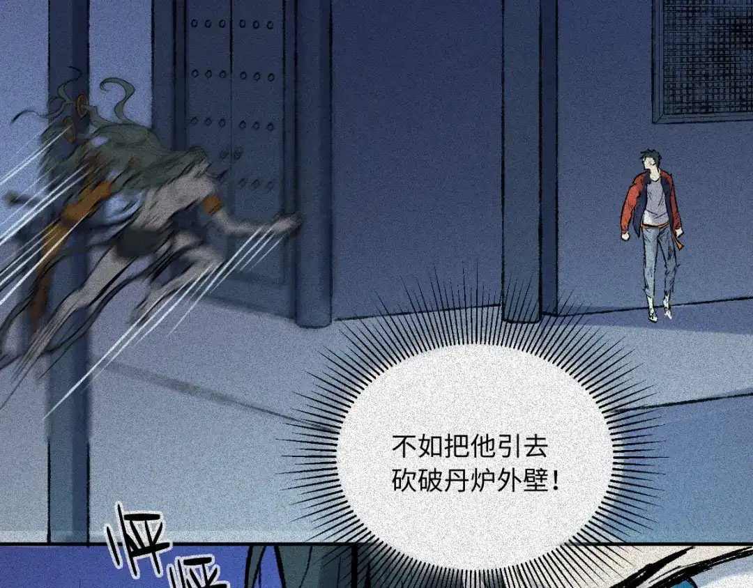 人不知 第60话-决战篇：一线生机 第45页