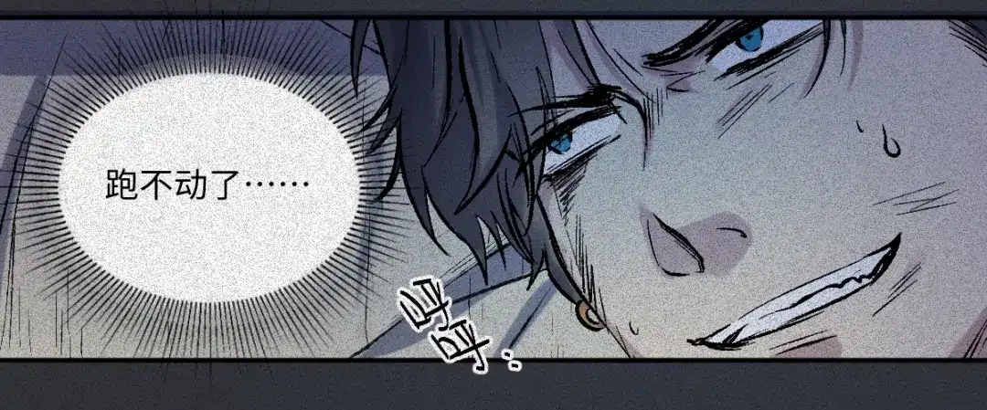 人不知 第60话-决战篇：一线生机 第63页