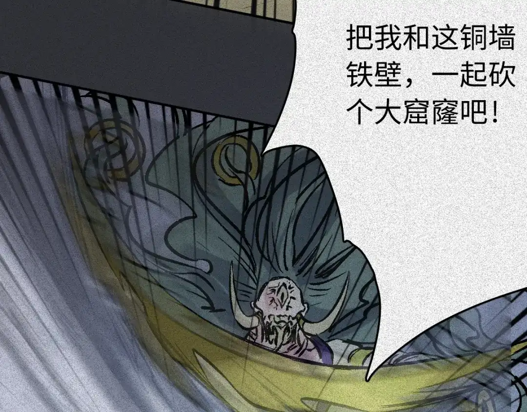 人不知 第60话-决战篇：一线生机 第68页