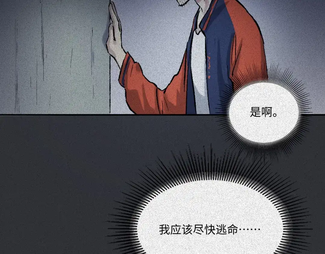人不知 第60话-决战篇：一线生机 第7页