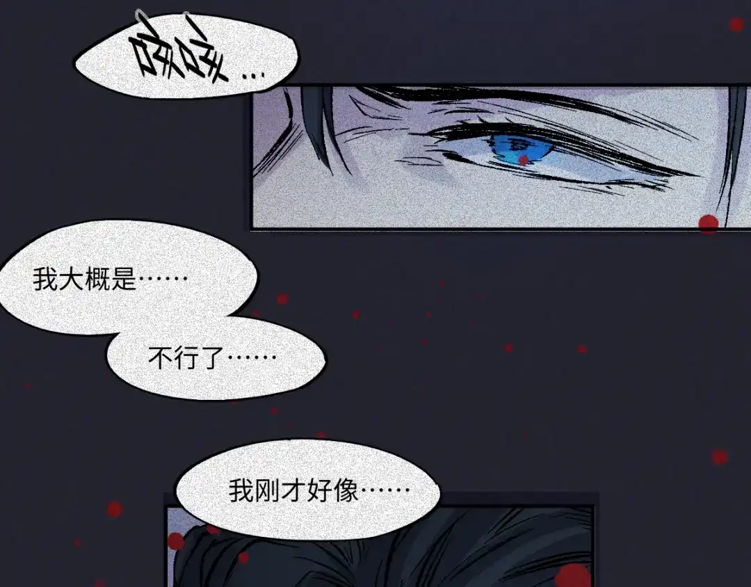 人不知 第61话-决战篇：三鲜之死 第15页