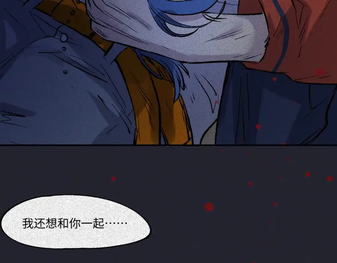 人不知 第61话-决战篇：三鲜之死 第21页