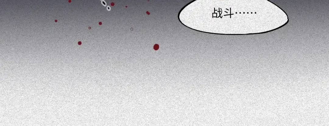 人不知 第61话-决战篇：三鲜之死 第23页