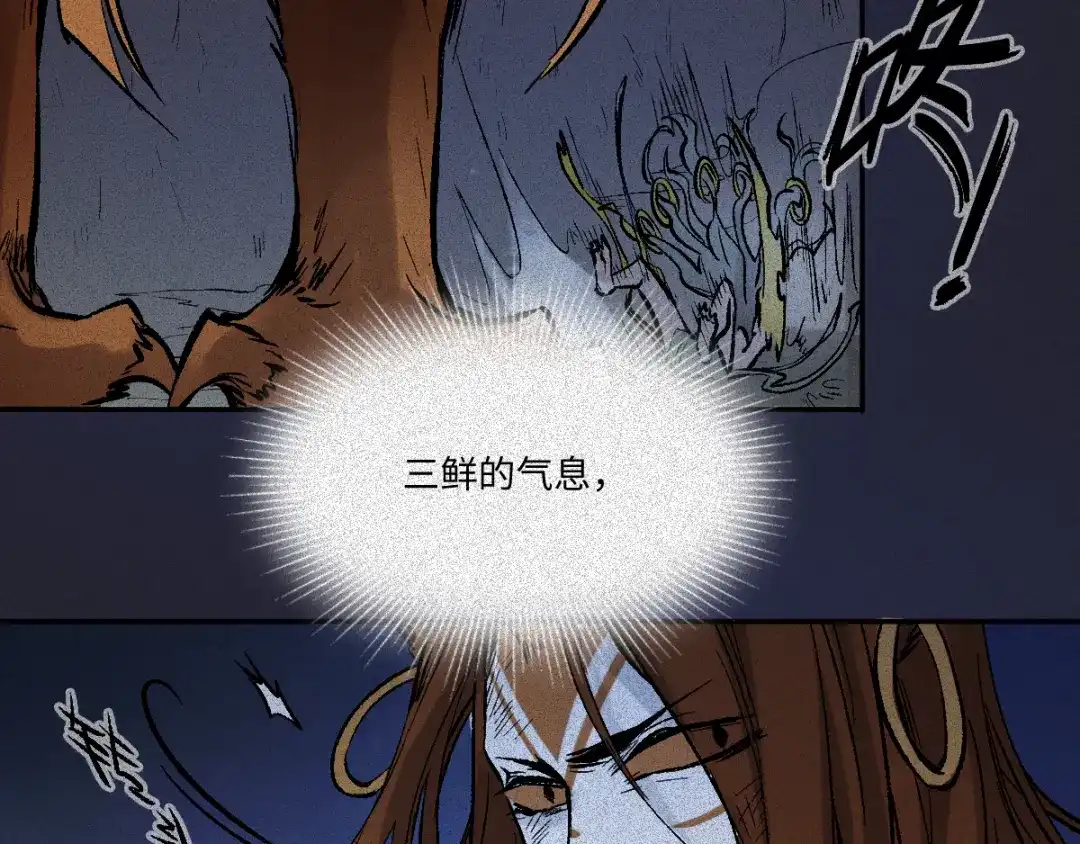 人不知 第61话-决战篇：三鲜之死 第34页