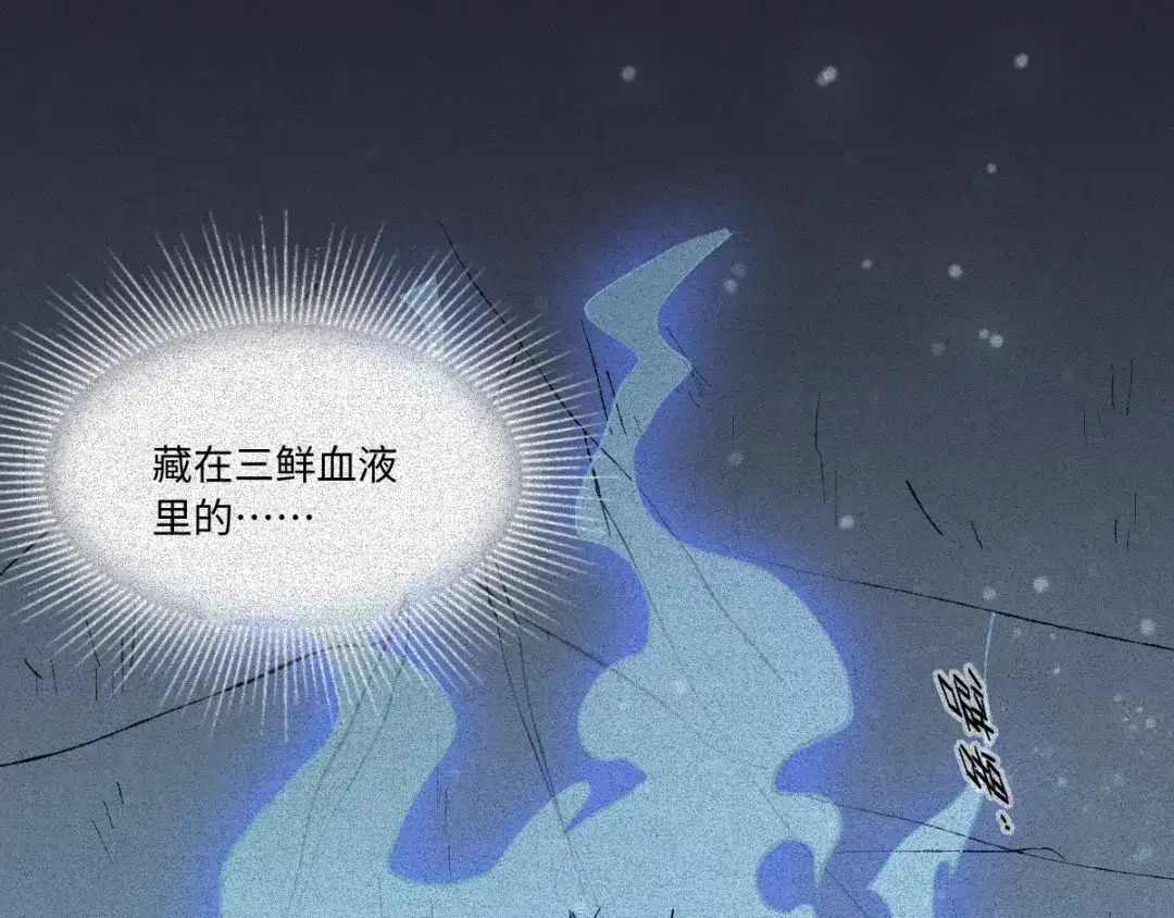 人不知 第61话-决战篇：三鲜之死 第36页