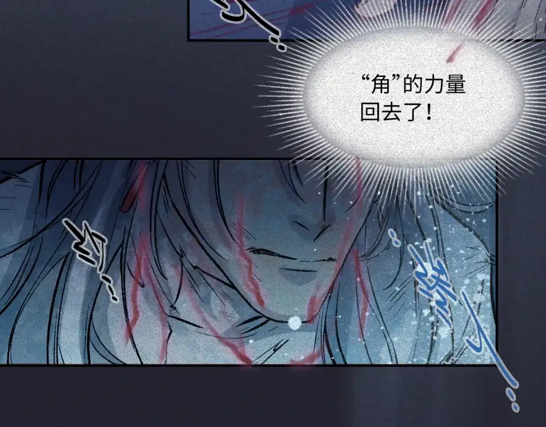人不知 第61话-决战篇：三鲜之死 第39页