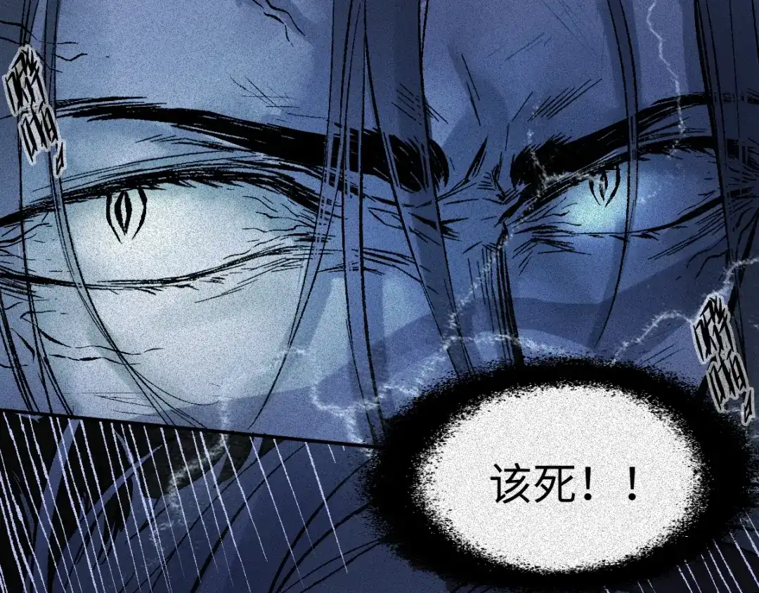 人不知 第61话-决战篇：三鲜之死 第45页