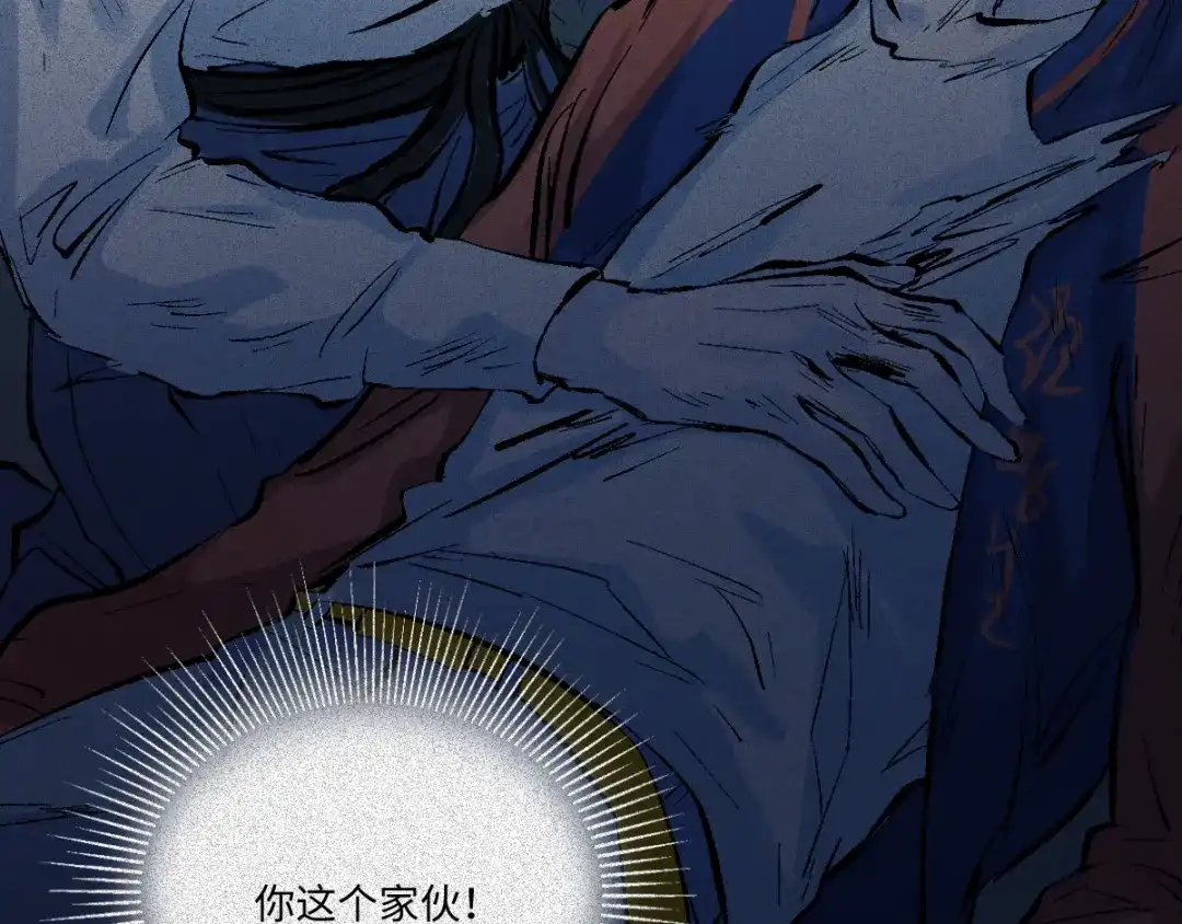人不知 第61话-决战篇：三鲜之死 第9页