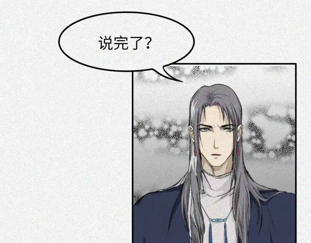 人不知 第5话 古宅篇：妖由人兴 第15页